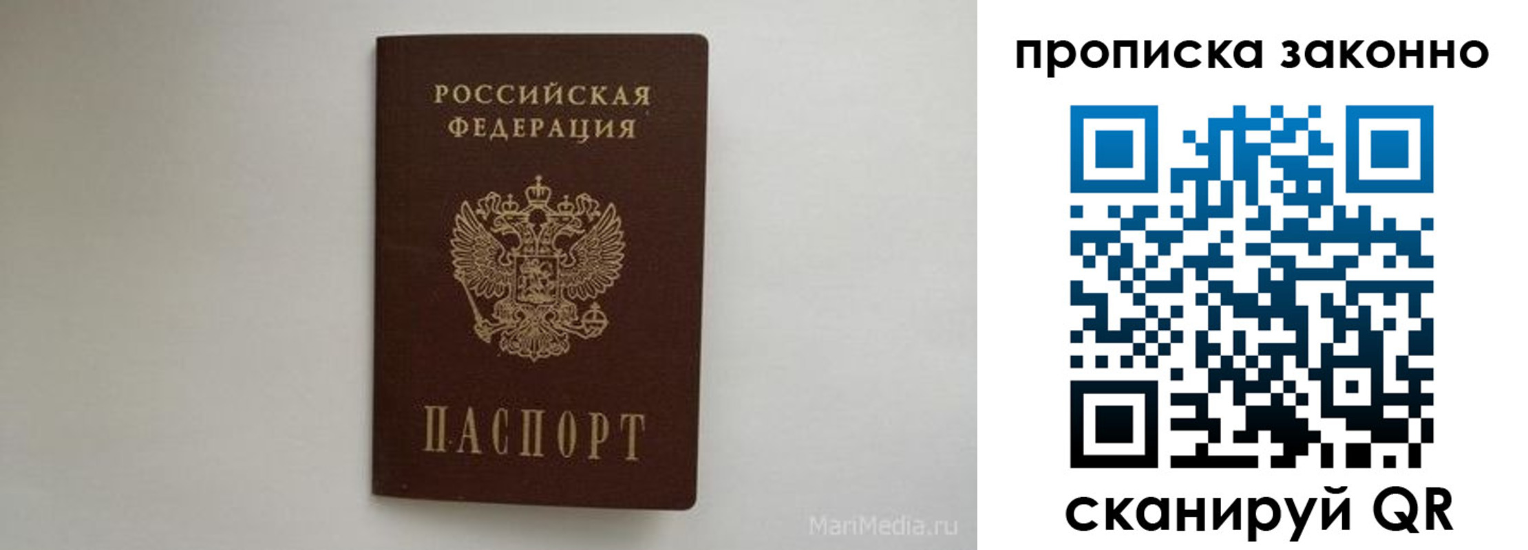 прописка для кредита в Почепе