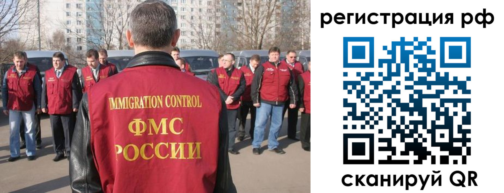 временная регистрация в Почепе