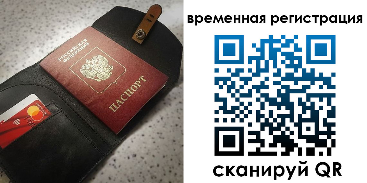 прописка для военкомата в Почепе