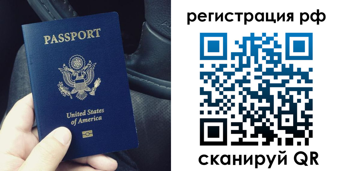 прописка 2025 в Почепе