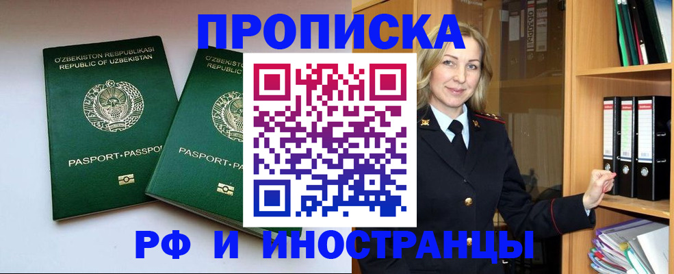 временная регистрация гарантия в Почепе