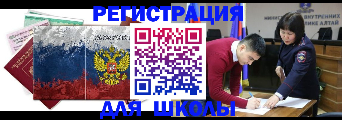 прописка 2025 в Почепе