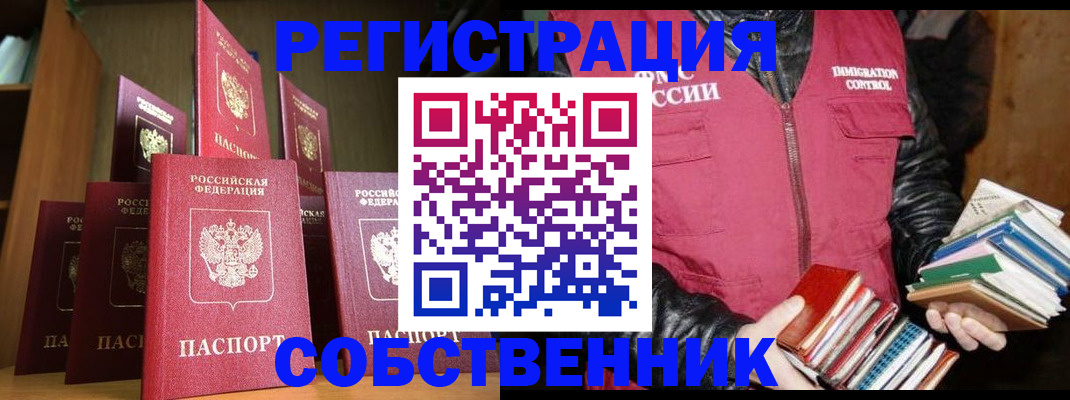 временная регистрация гарантия в Почепе