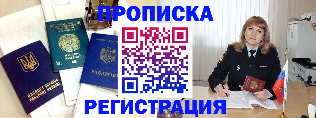временная регистрация адрес в Почепе